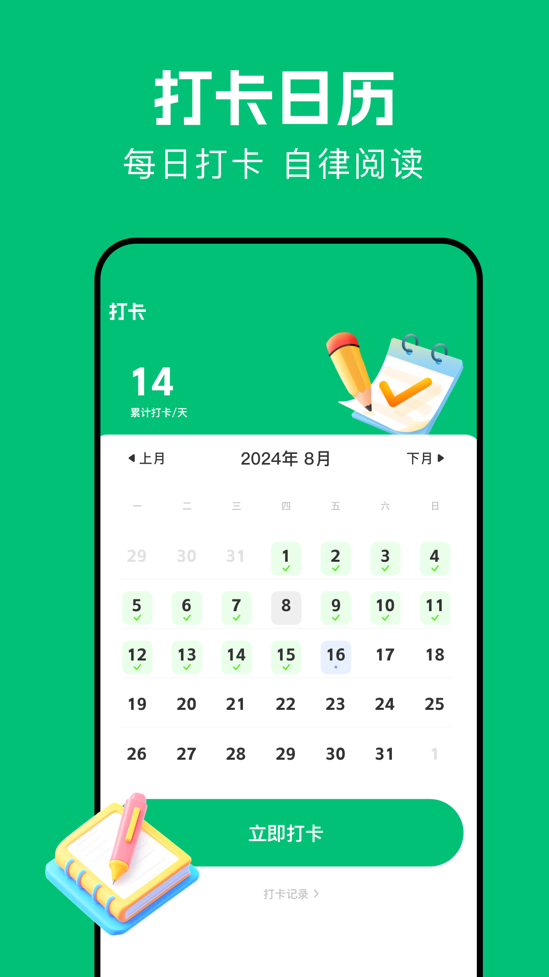 一起看看截图3