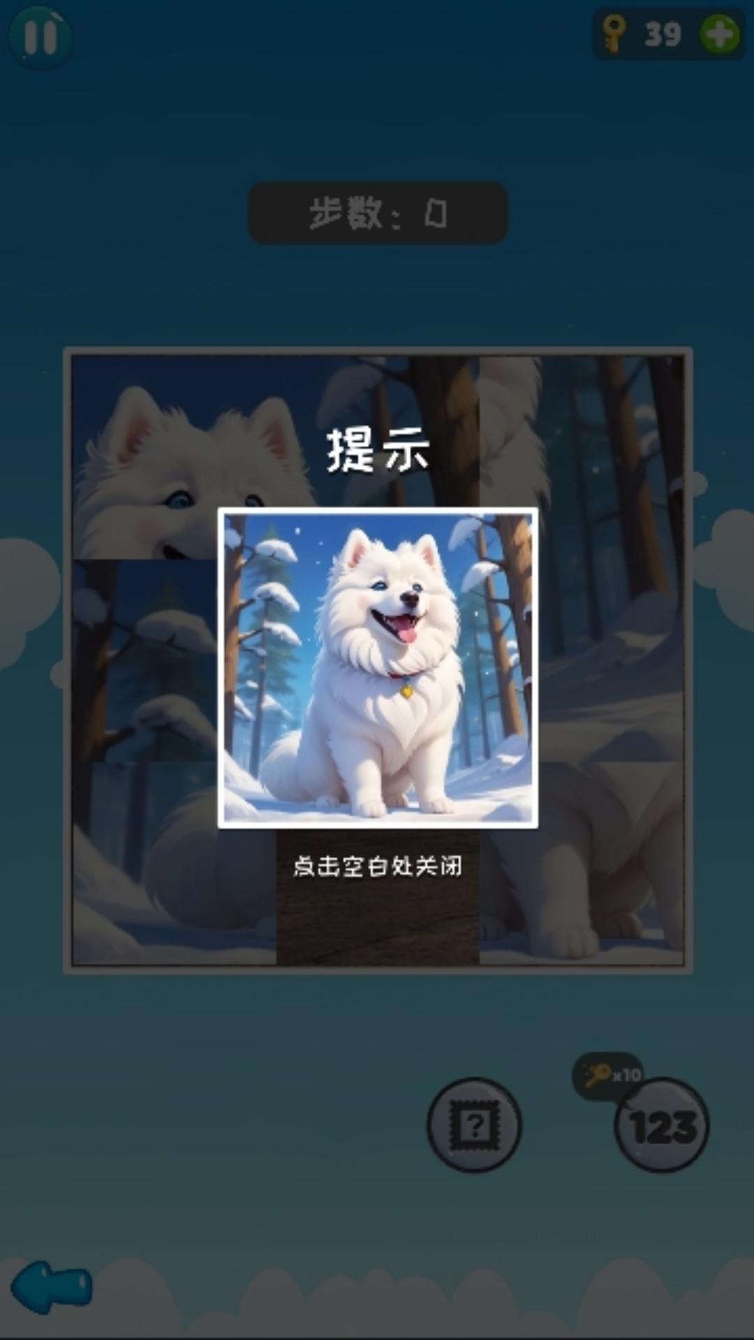 趣图拼拼乐截图3