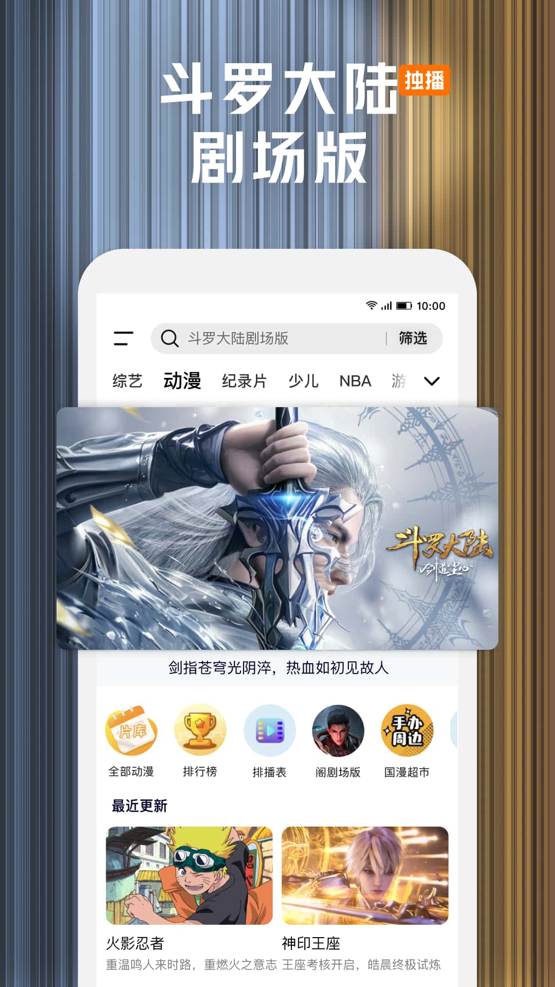 腾讯视频截图5