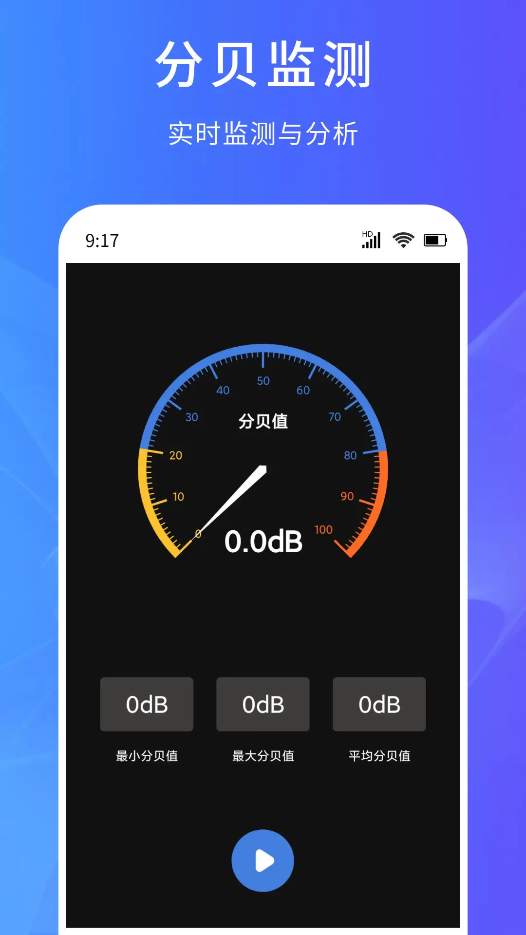 超能测量仪截图4