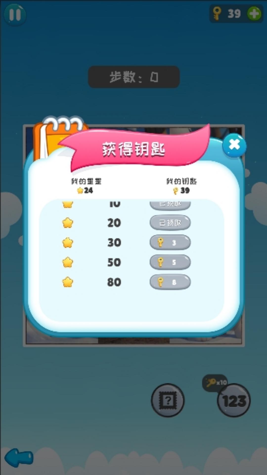 趣图拼拼乐截图2