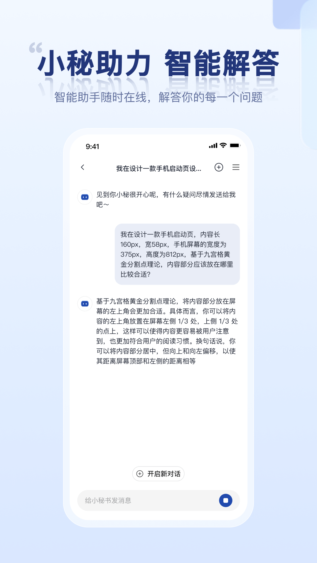 电力小秘书截图3
