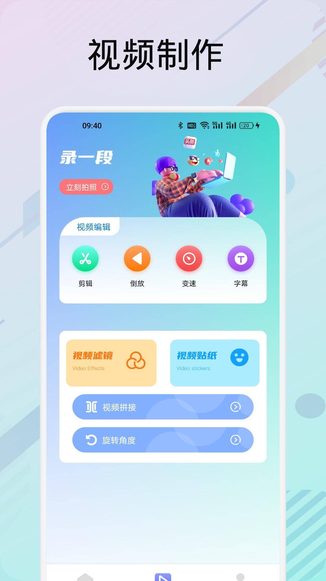 小蘑菇截图2