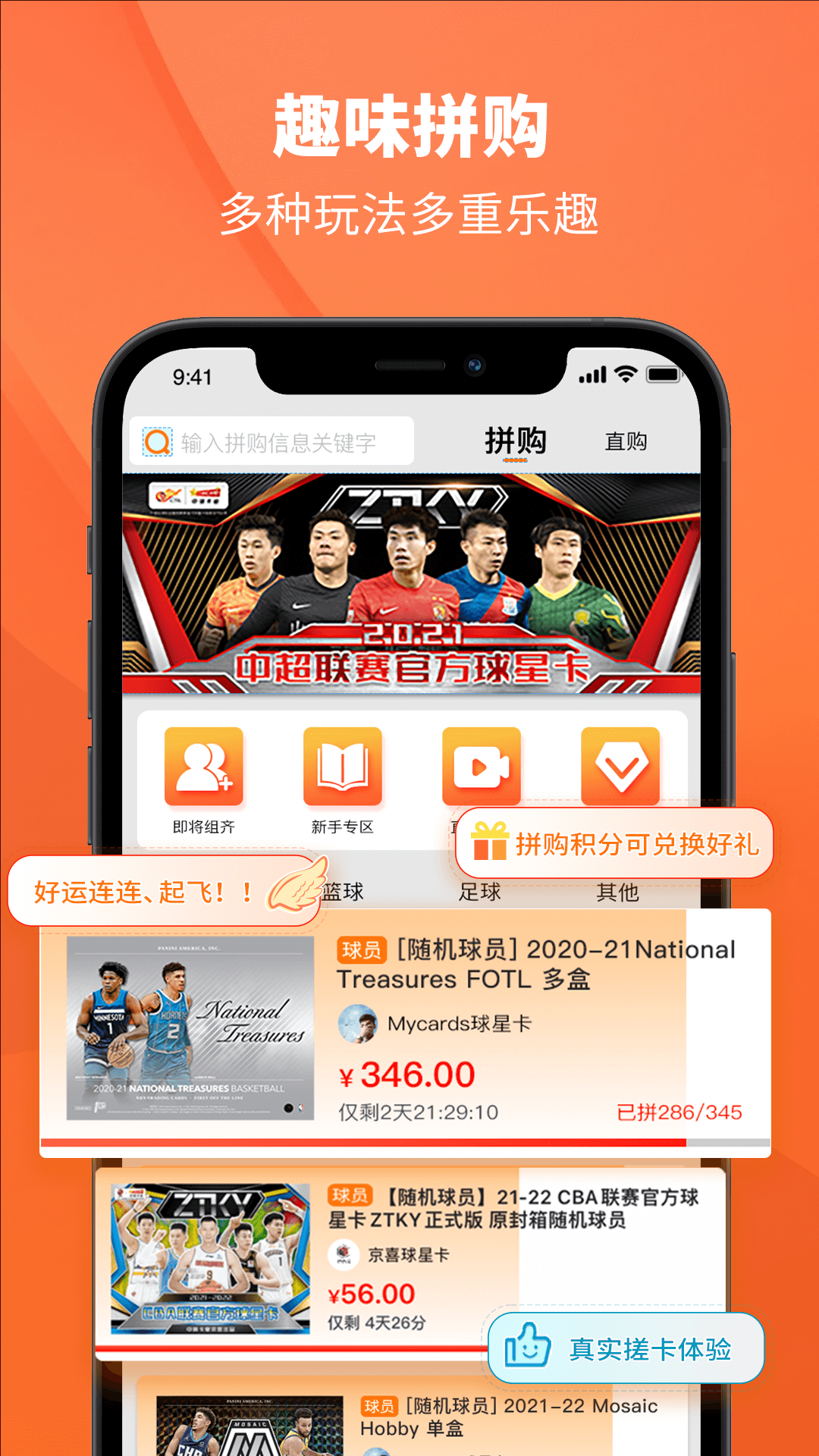 TC Up截图2