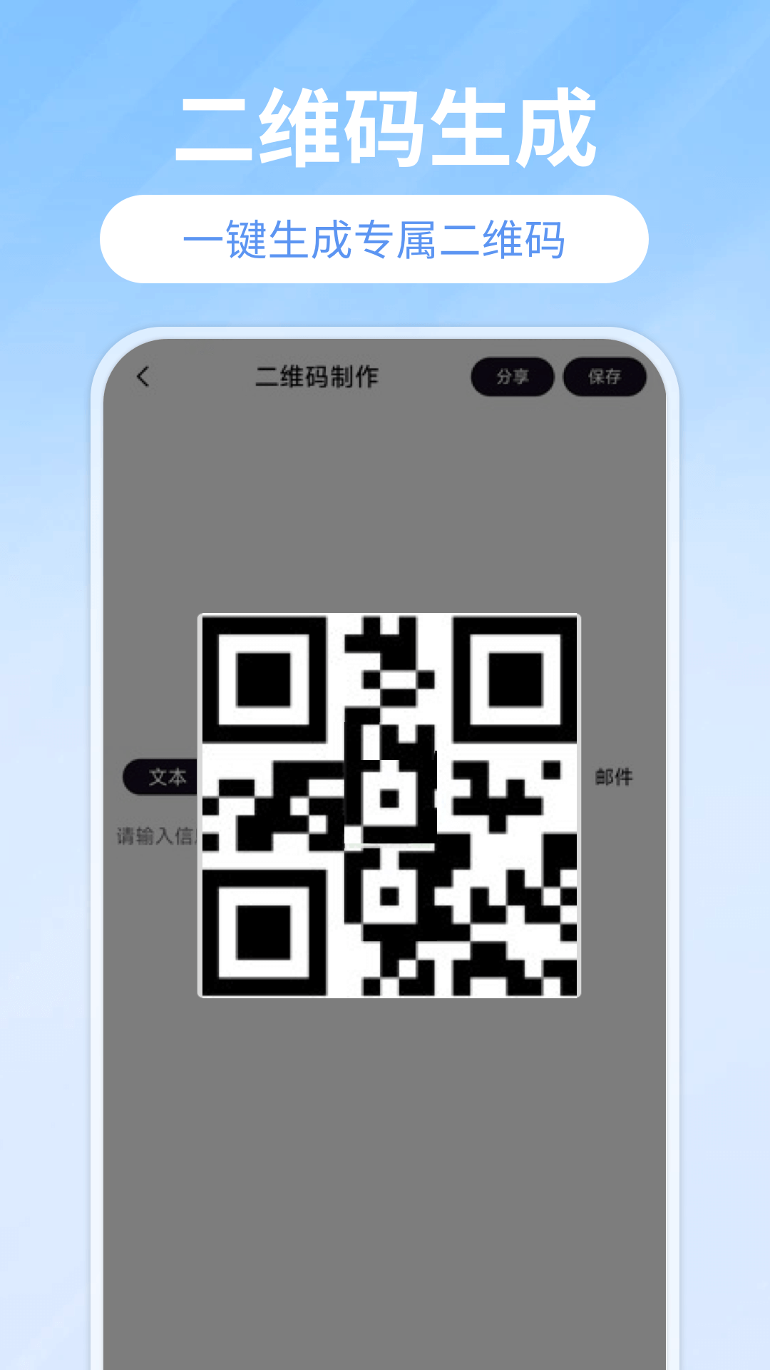 扫码查价截图3