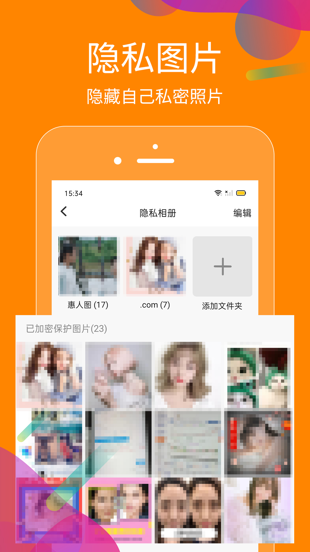 抖商虚拟助手截图2