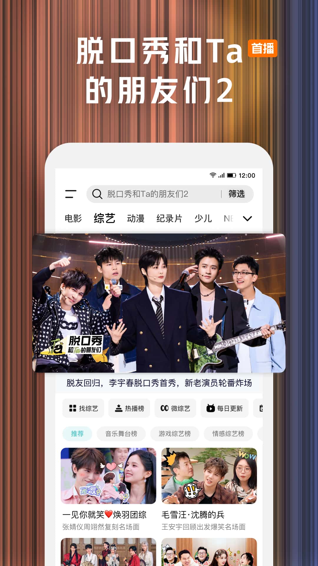 腾讯视频截图3