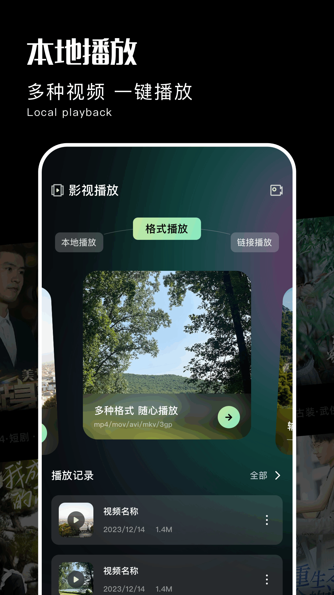闪电影视截图2