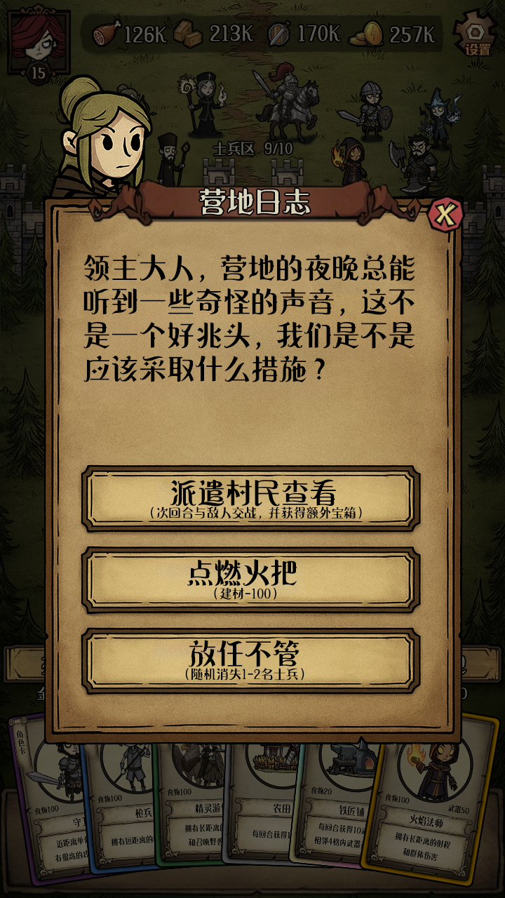 卡包荒野截图1