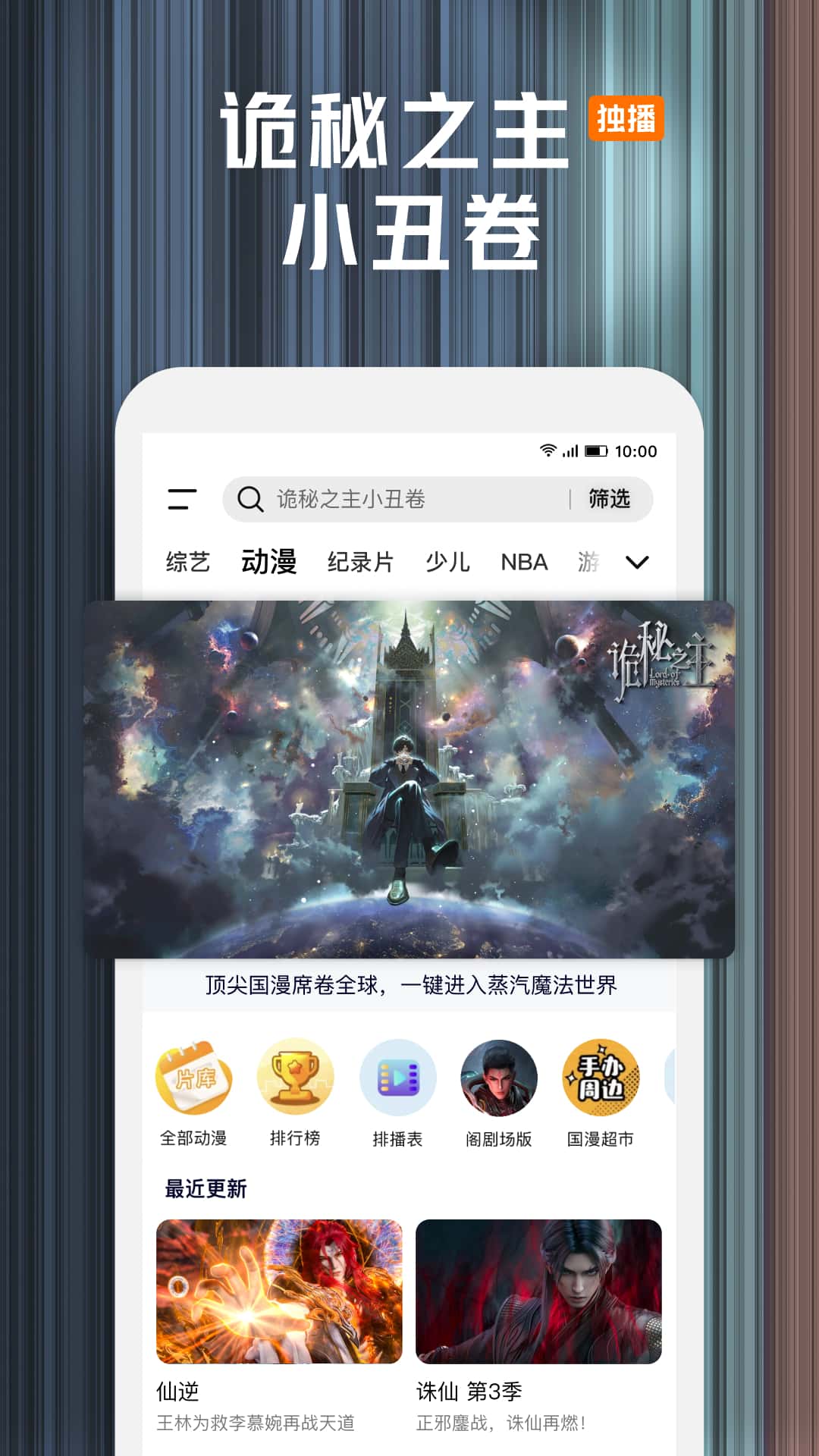 腾讯视频截图1