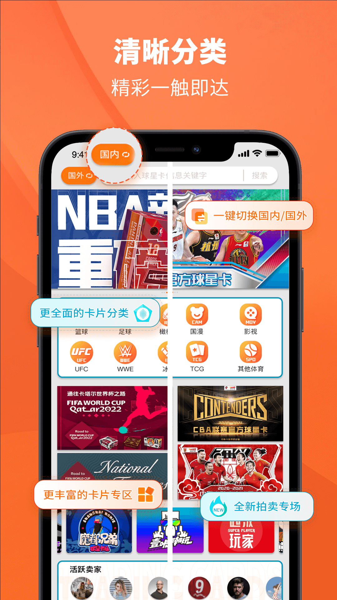TC Up截图1