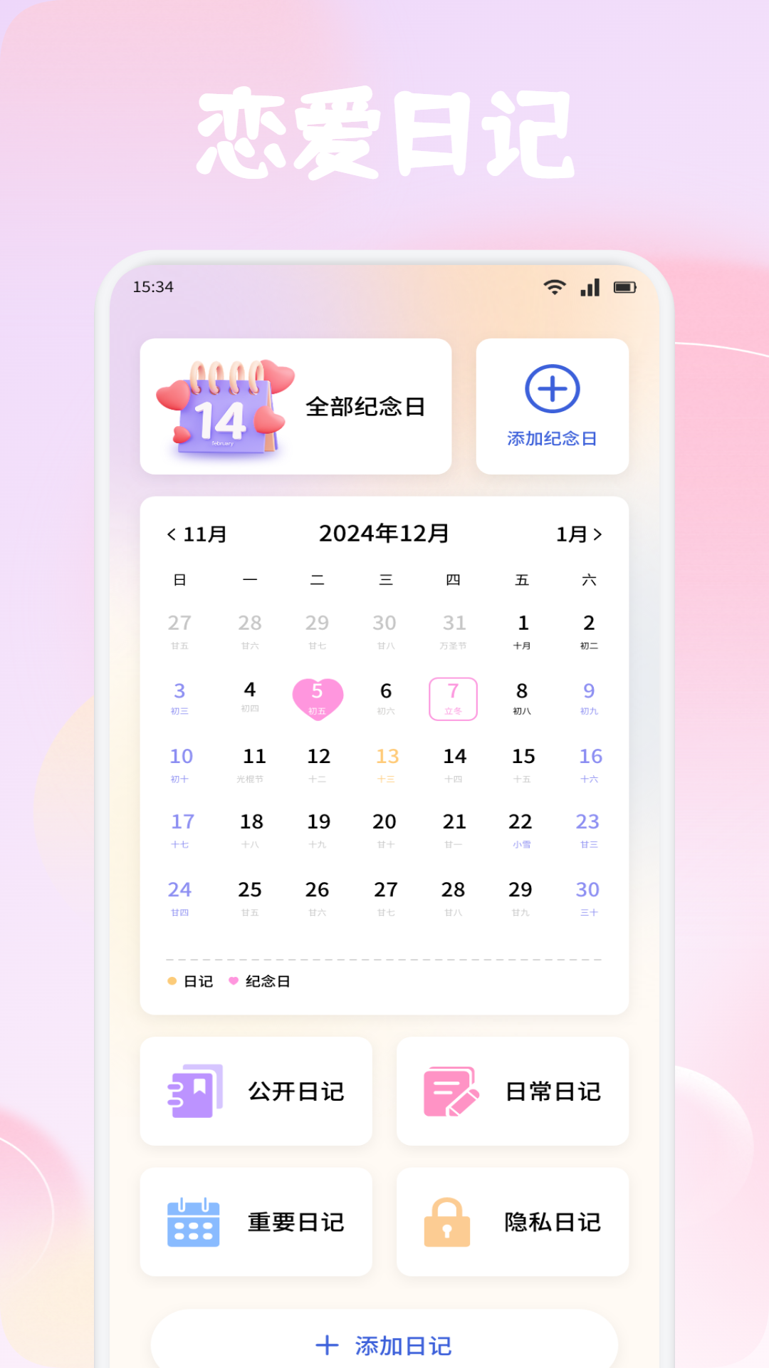 Beemo截图2