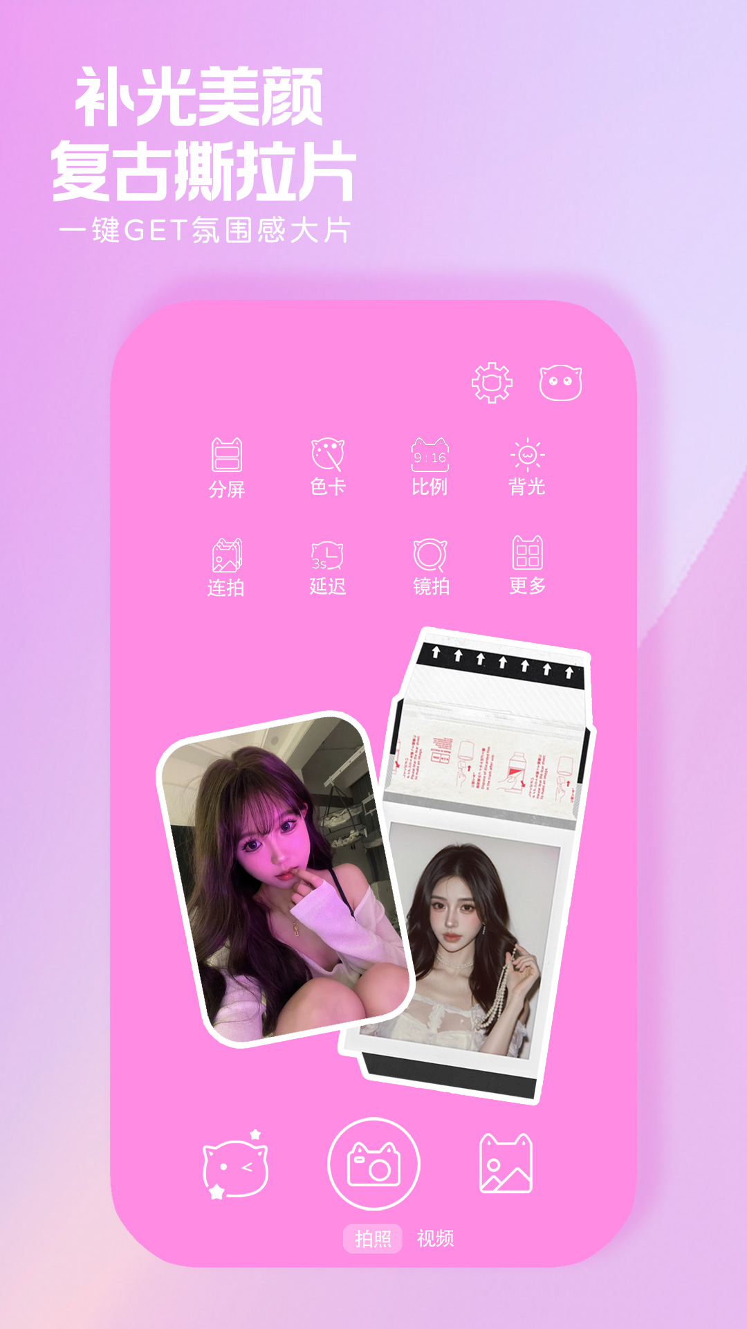 小猫补光灯截图1