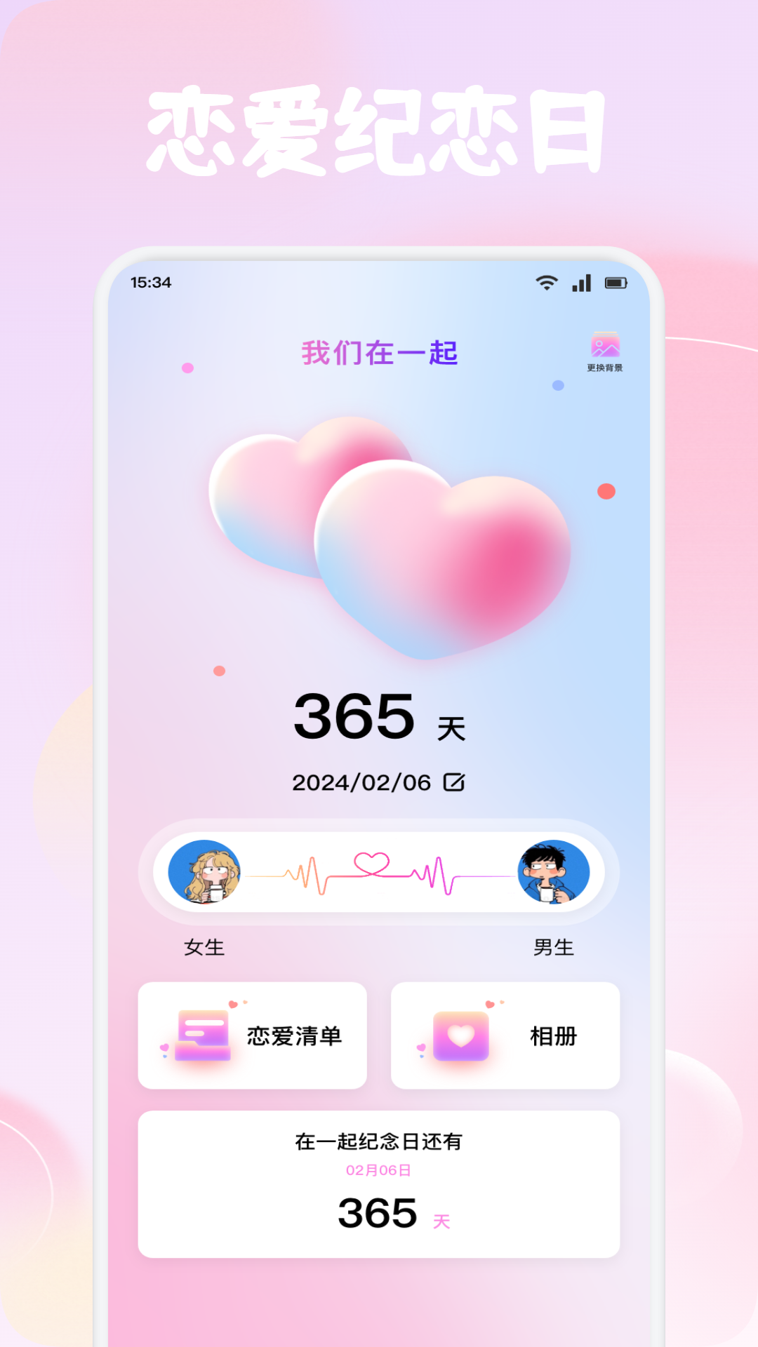 Beemo截图1