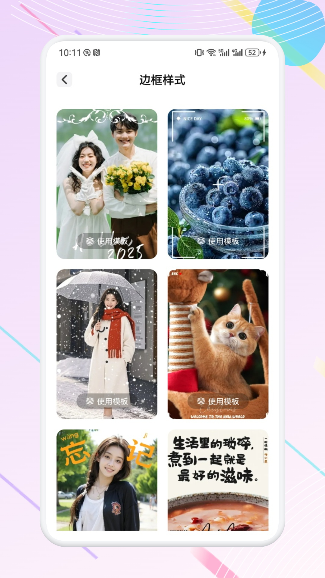 妩媚截图4