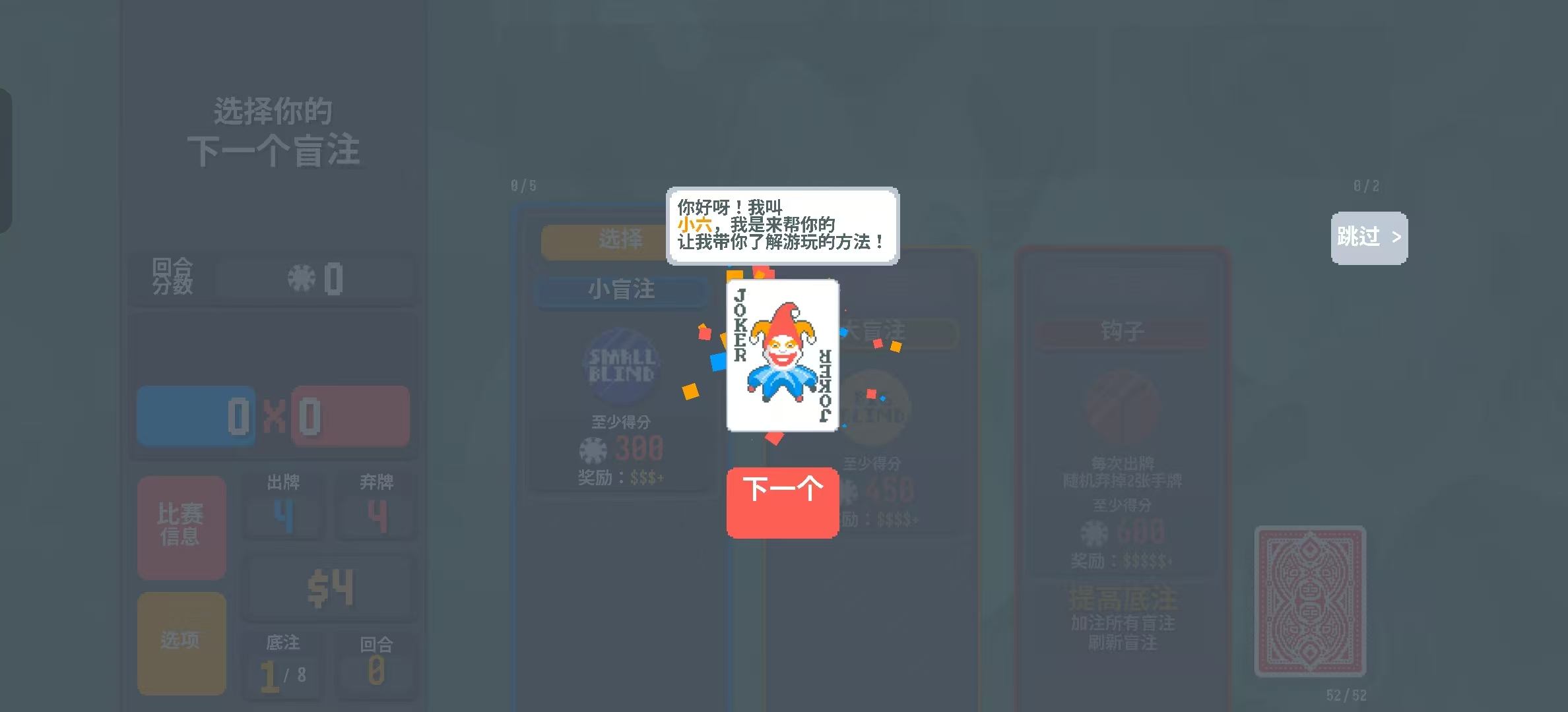 扑可梦小丑牌宝可梦版截图2