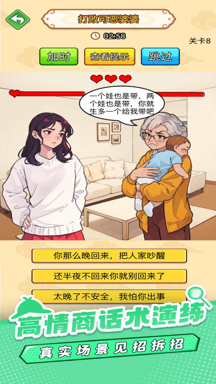 爆梗大侦探截图1