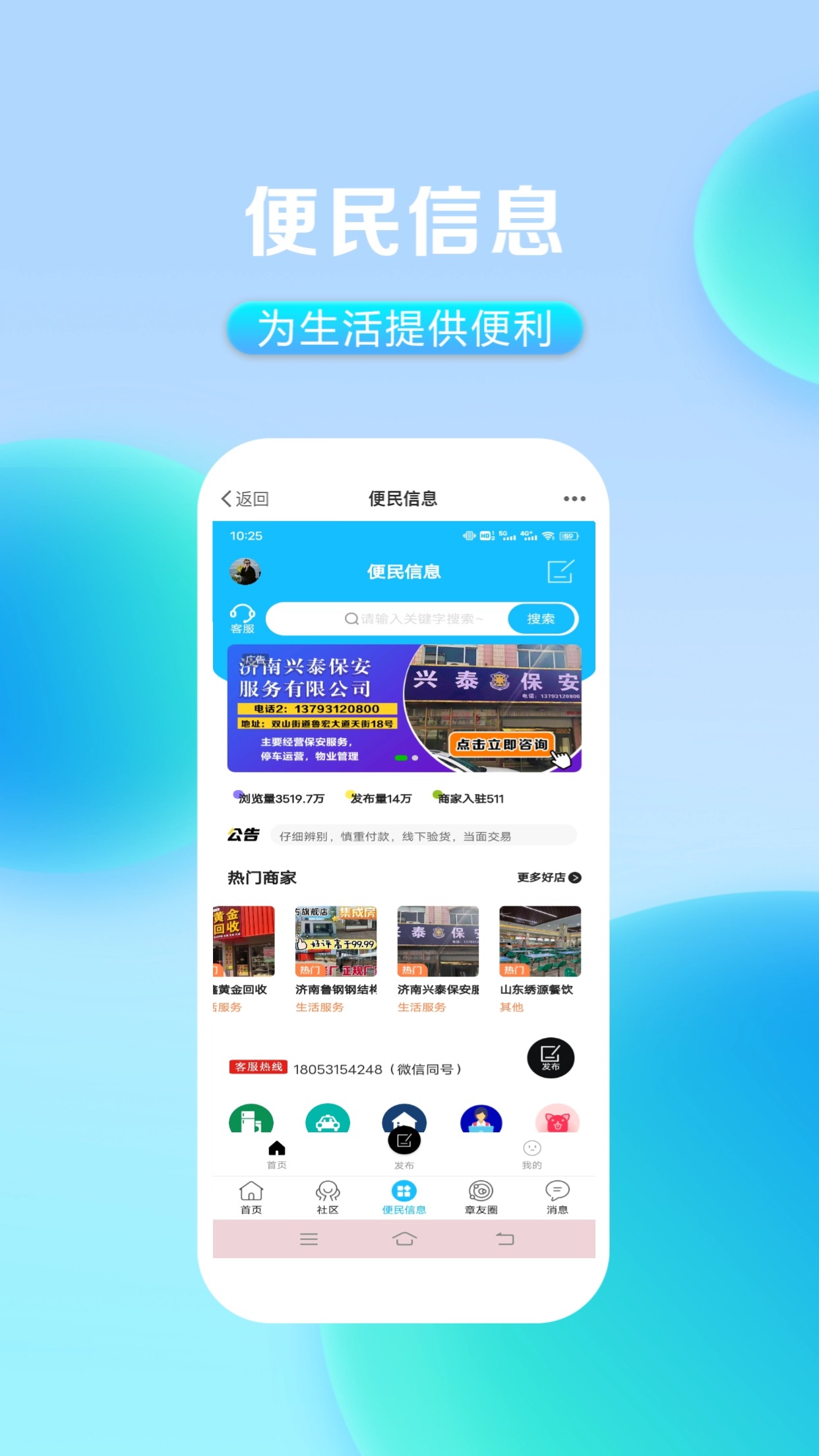 大章丘截图1