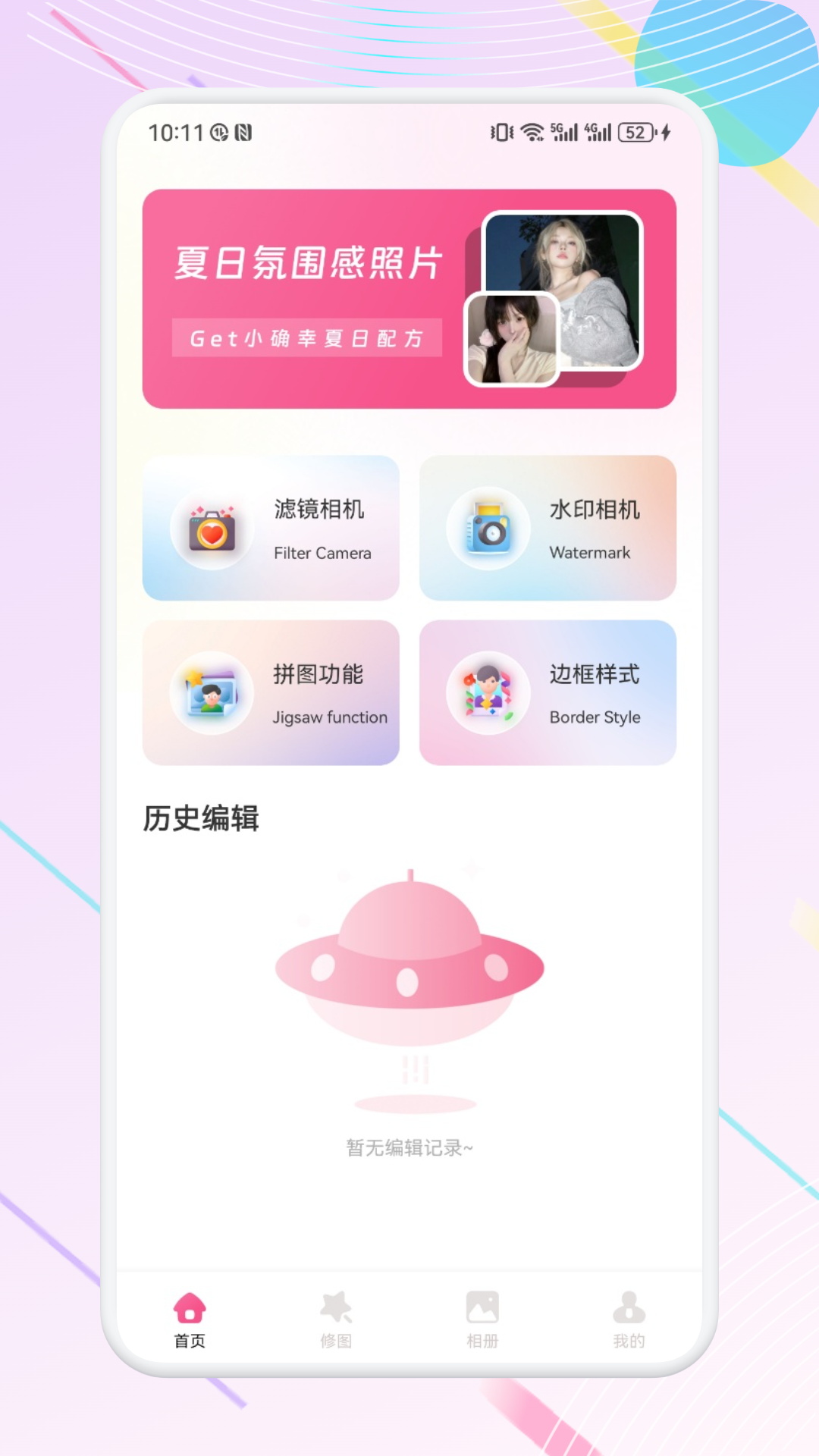 妩媚截图1