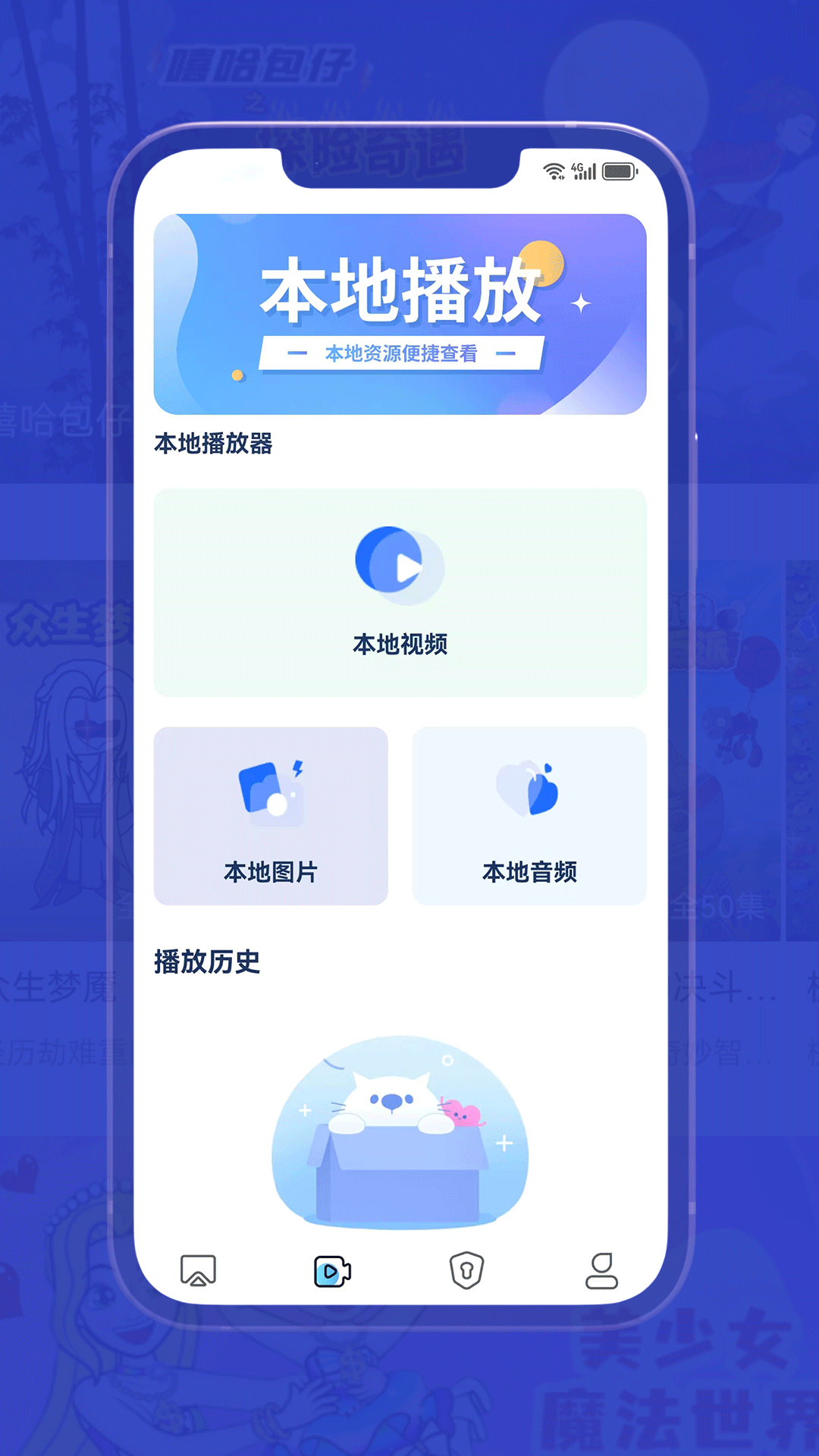 爱隐工具包截图2