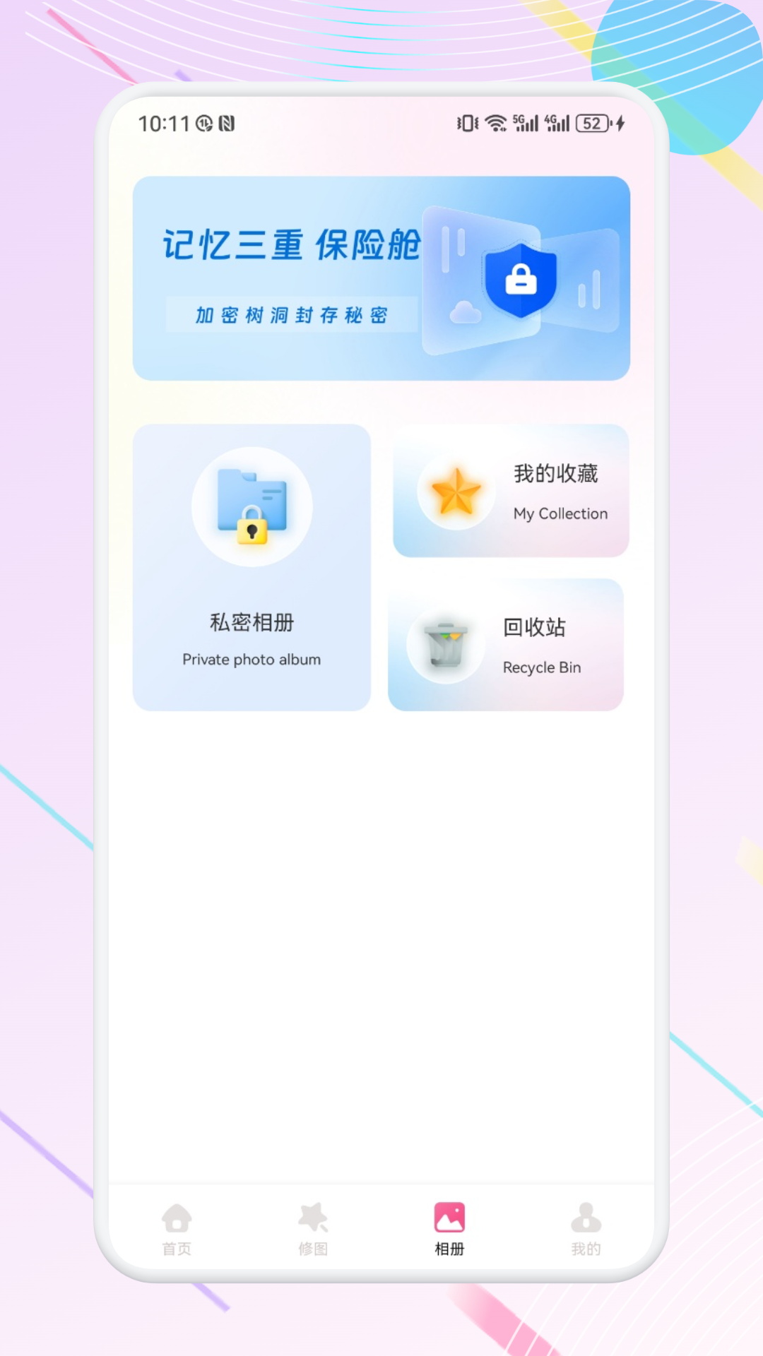 妩媚截图3