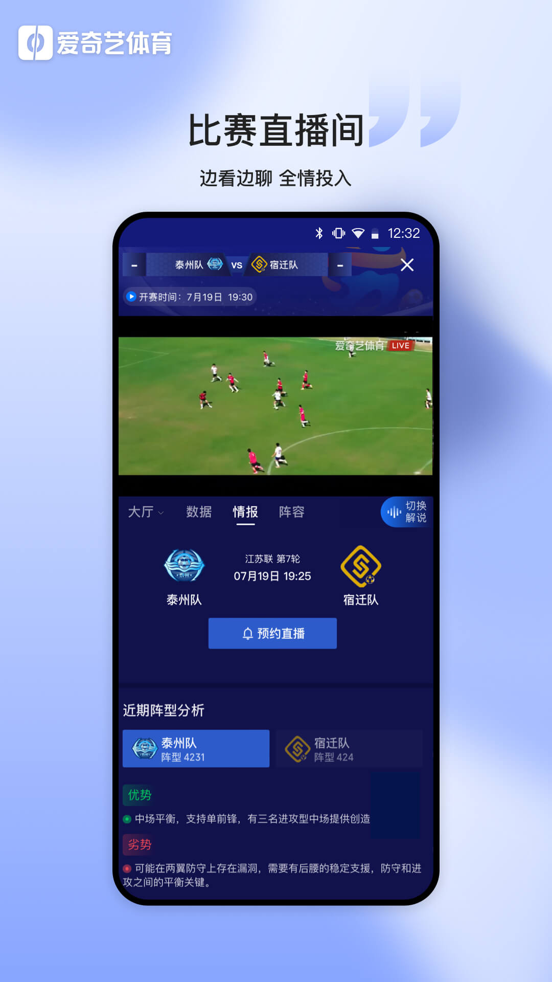 爱奇艺体育截图3