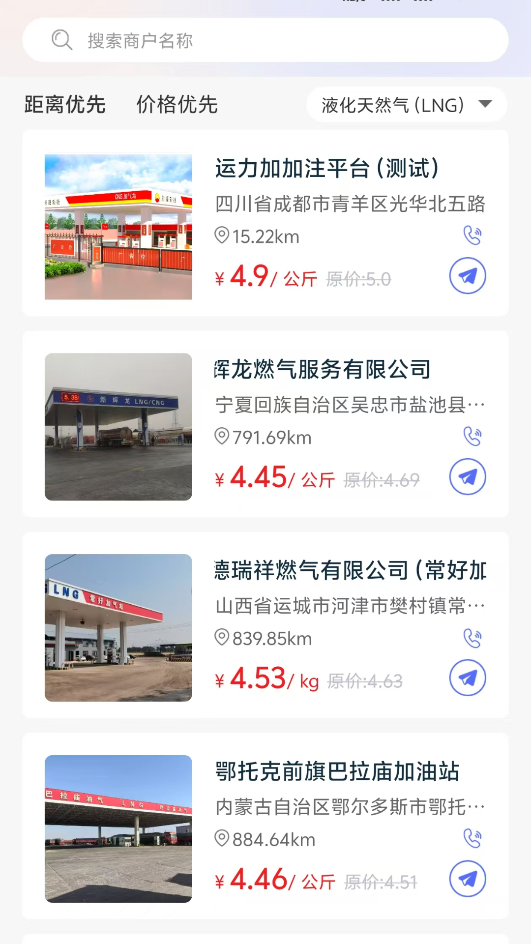 广兴运司机版截图4