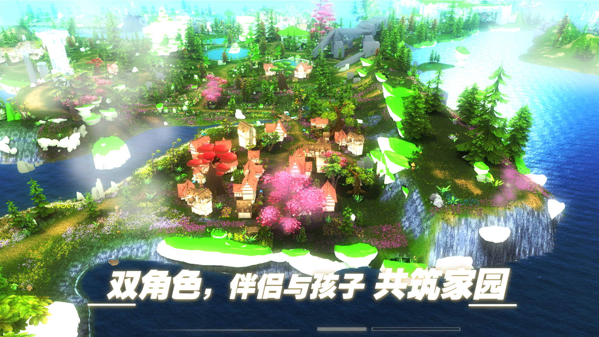 遇见截图4