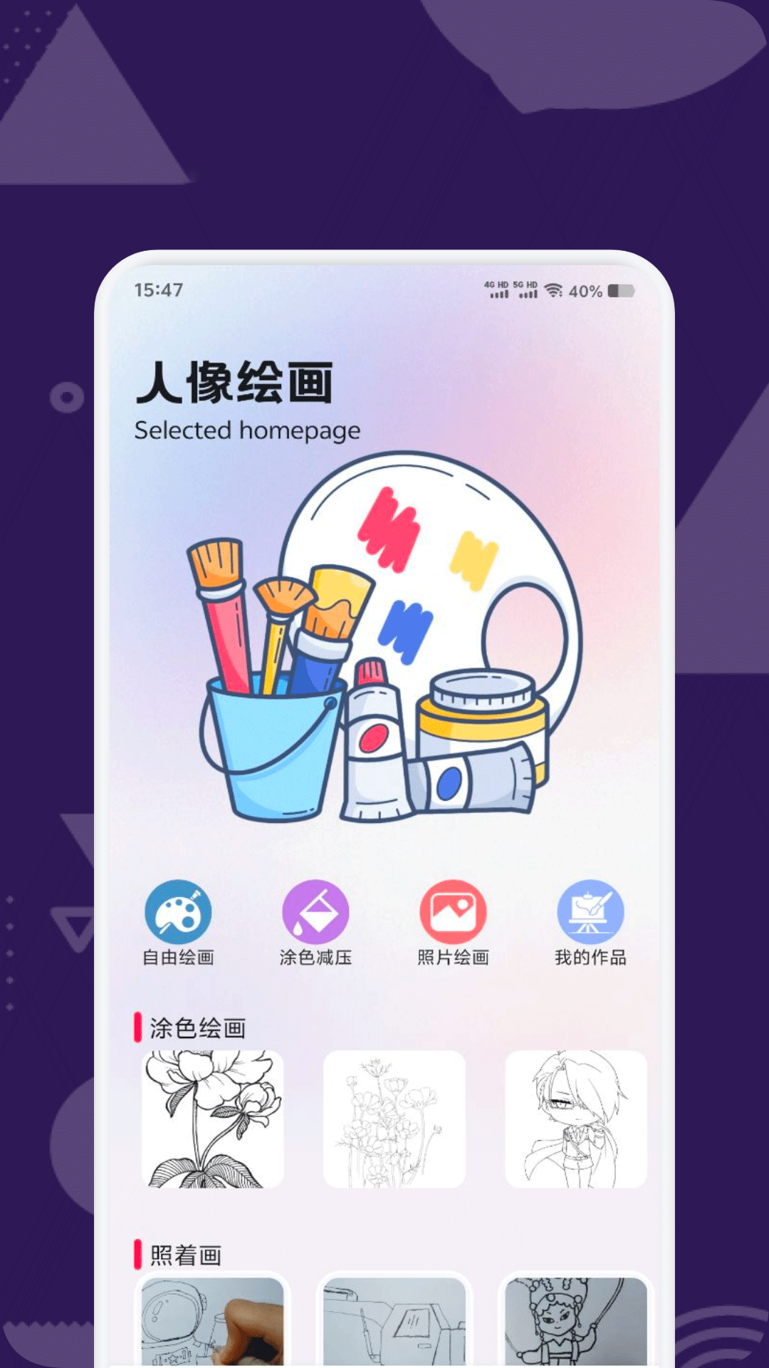 StableDiffusion截图1