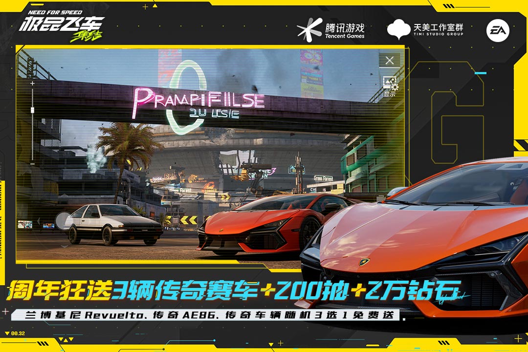 极品飞车：集结截图4