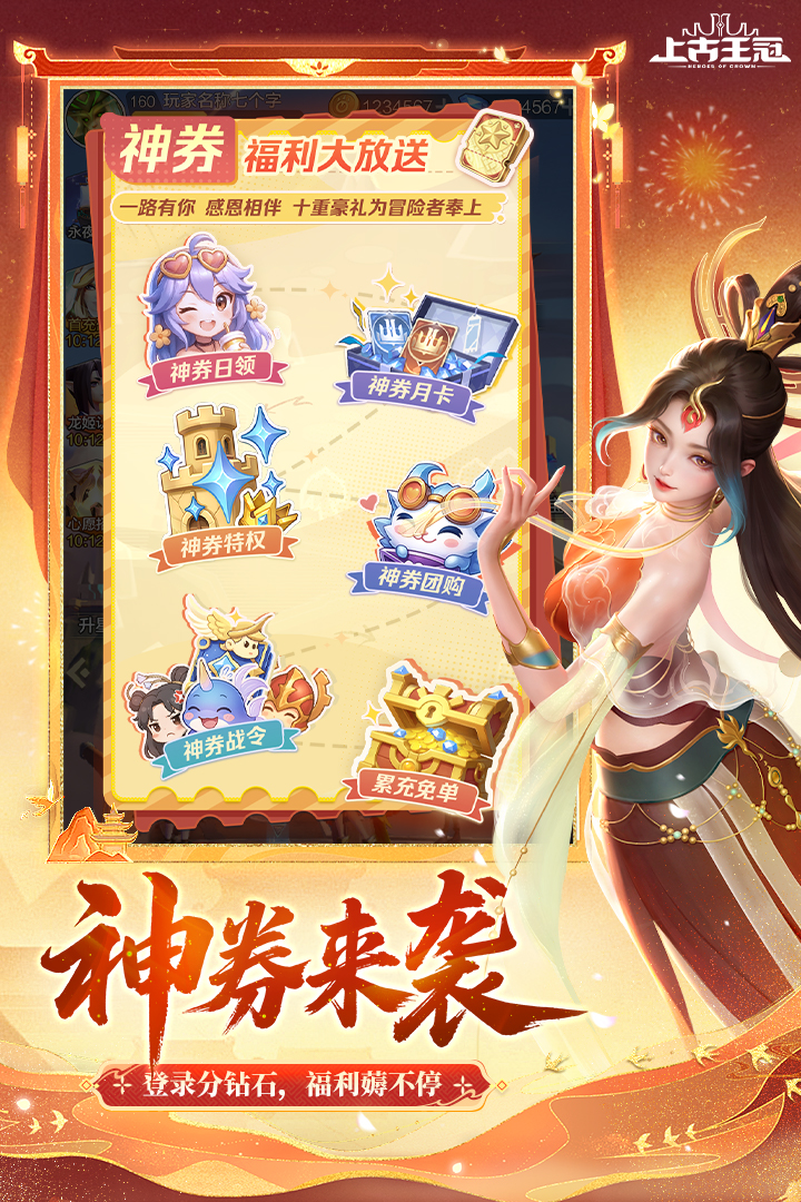 上古王冠截图2