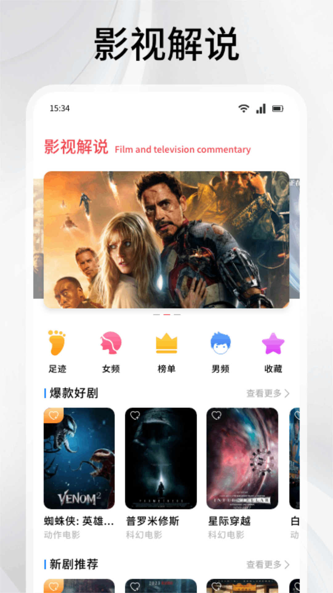 曼波截图1