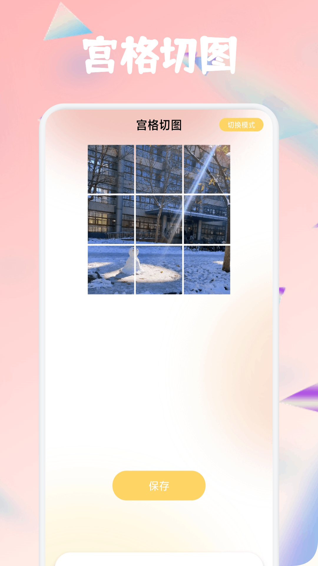 色盒截图4