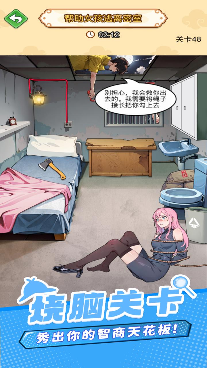爆梗大侦探截图5