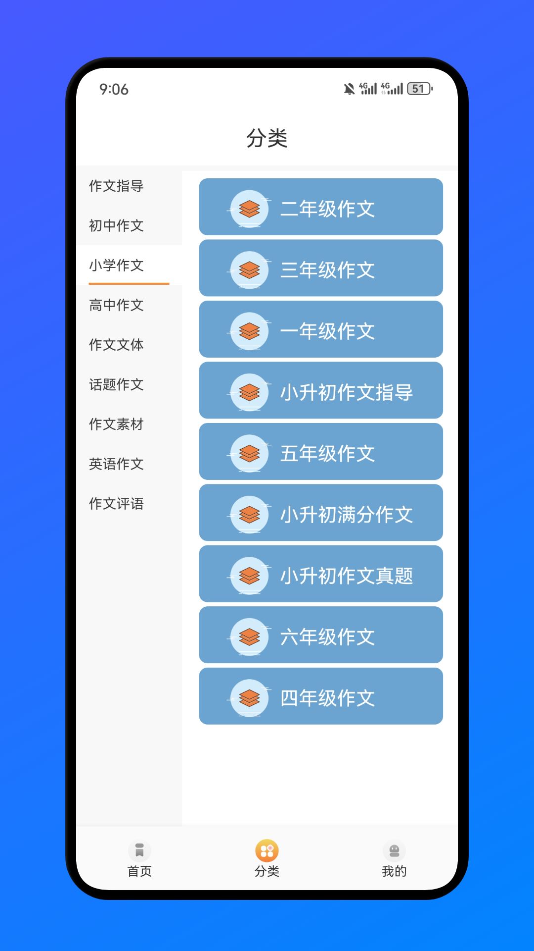 智慧云平台截图2