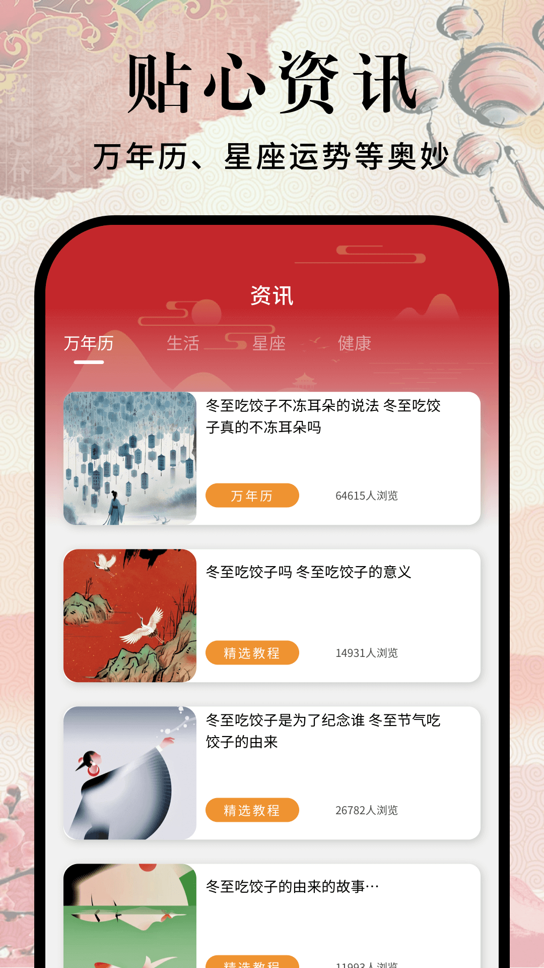 节假日日历截图3