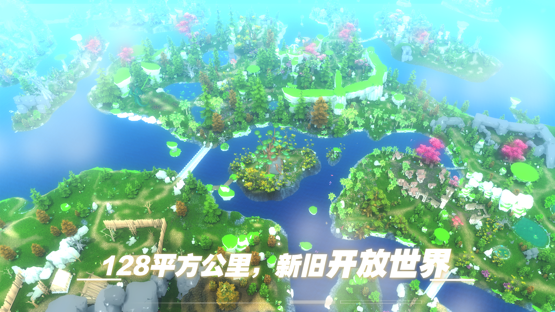 遇见截图5