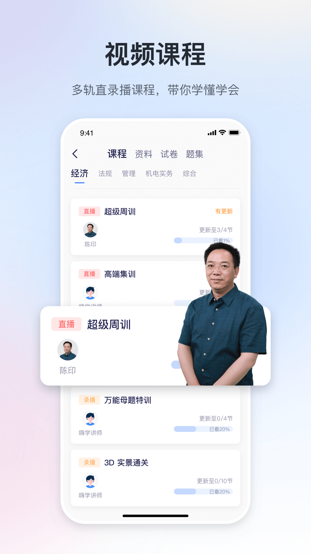 嗨学课堂截图3