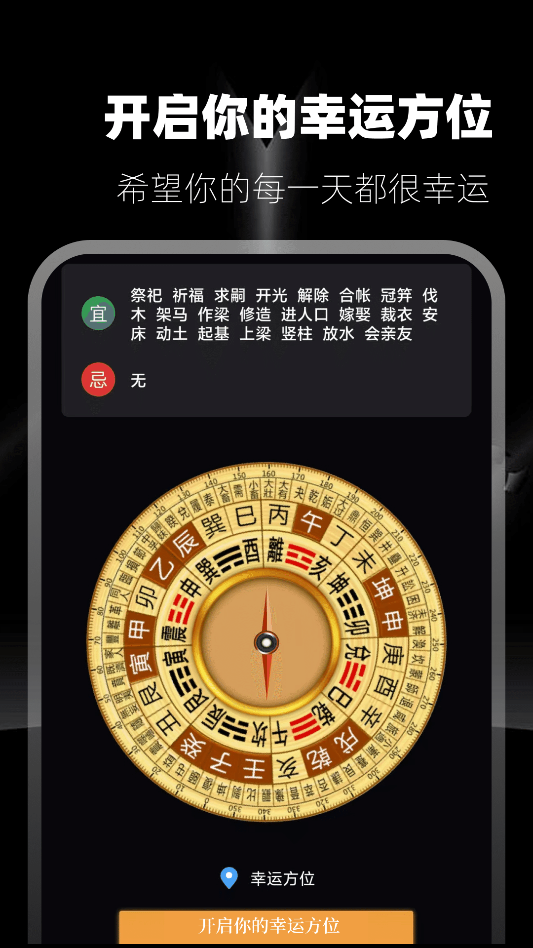 答案之书截图4