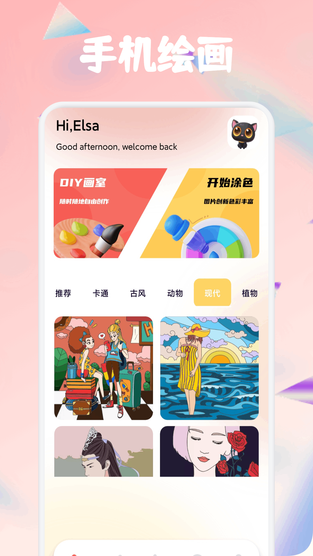 色盒截图1