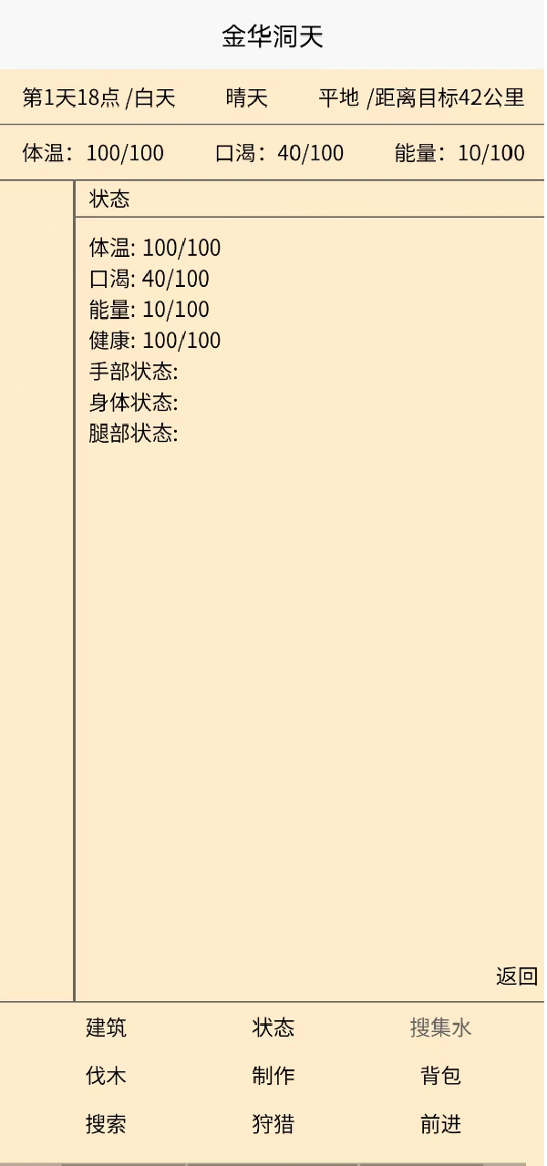 洞天截图1