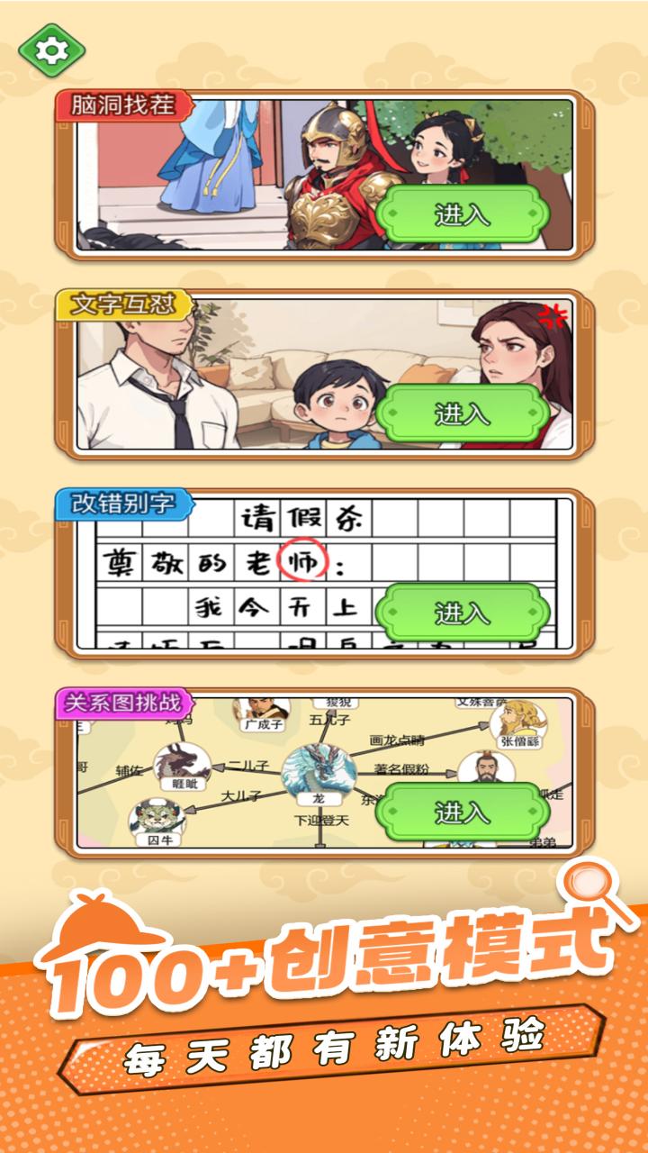 爆梗大侦探截图2