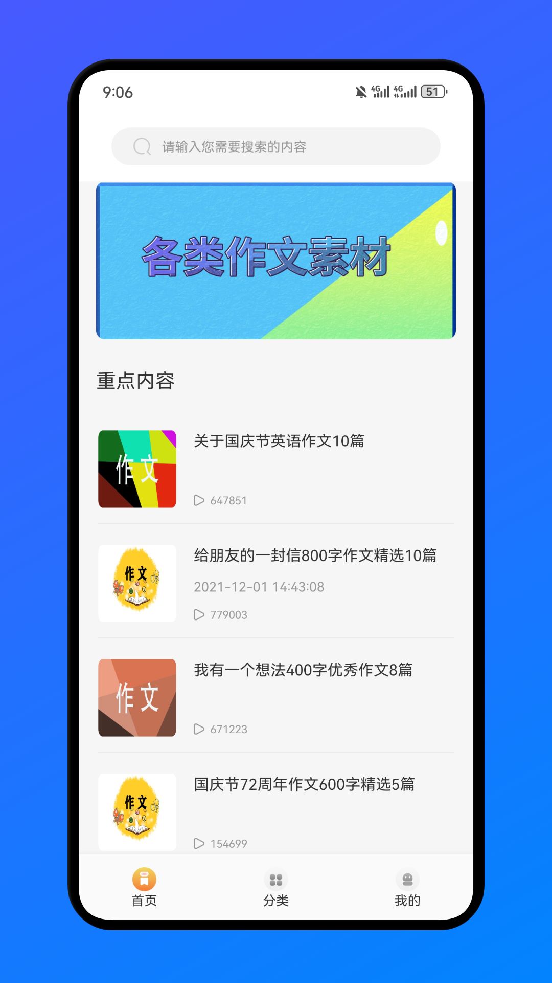 智慧云平台截图1