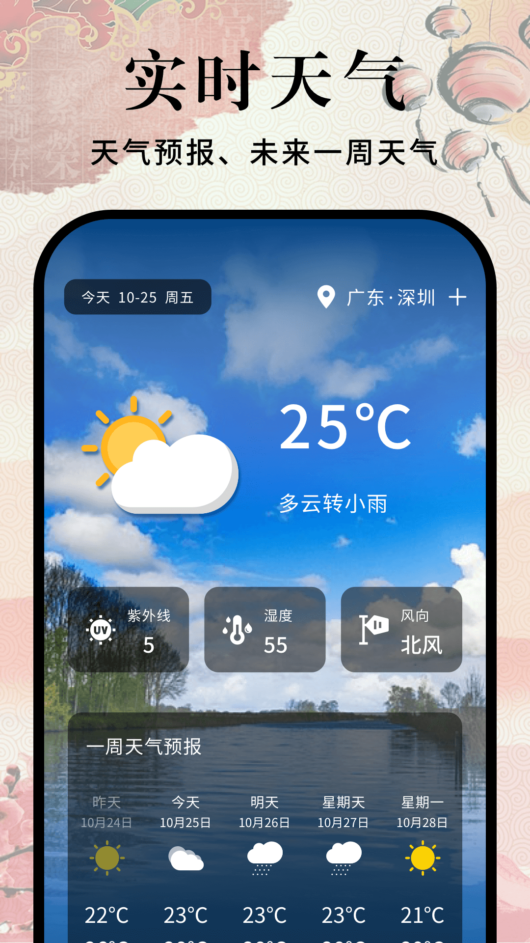 节假日日历截图2