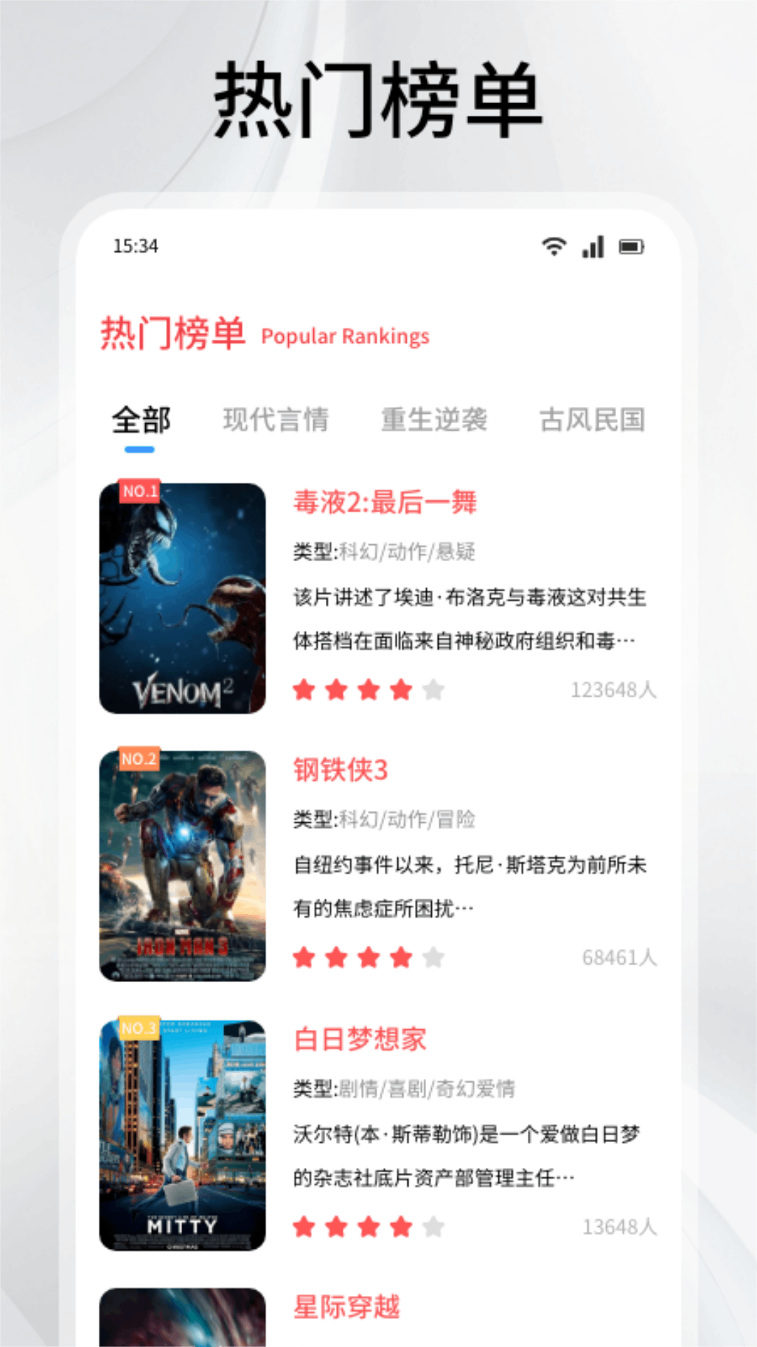 曼波截图2