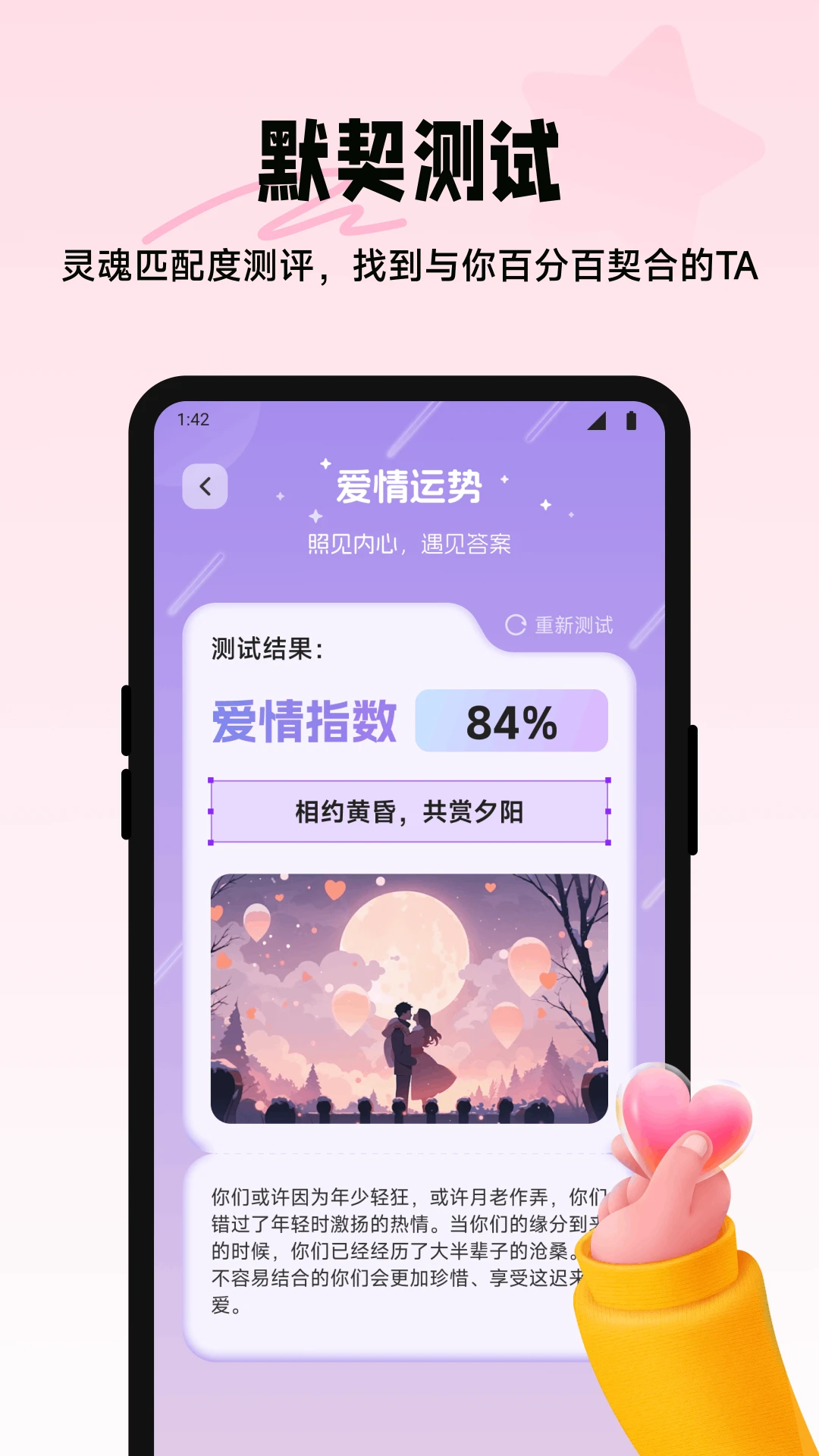 心桥聊天技巧截图2