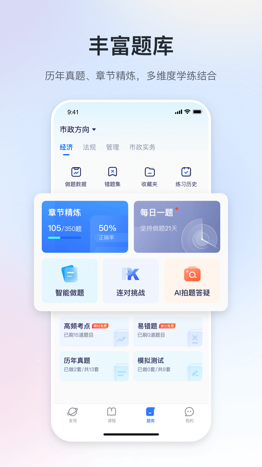 嗨学课堂截图5