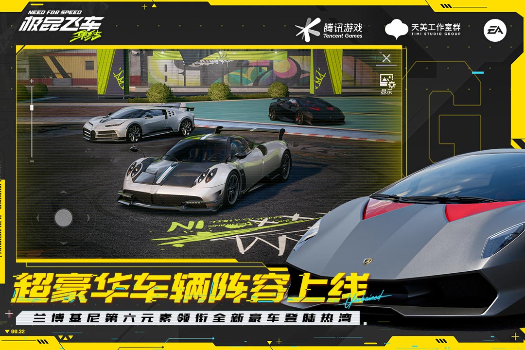 极品飞车：集结截图5