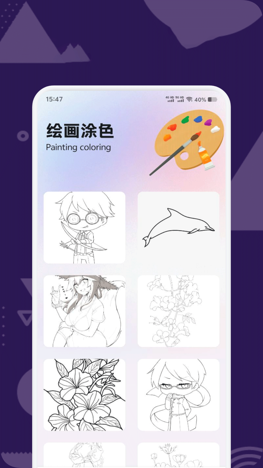 StableDiffusion截图2