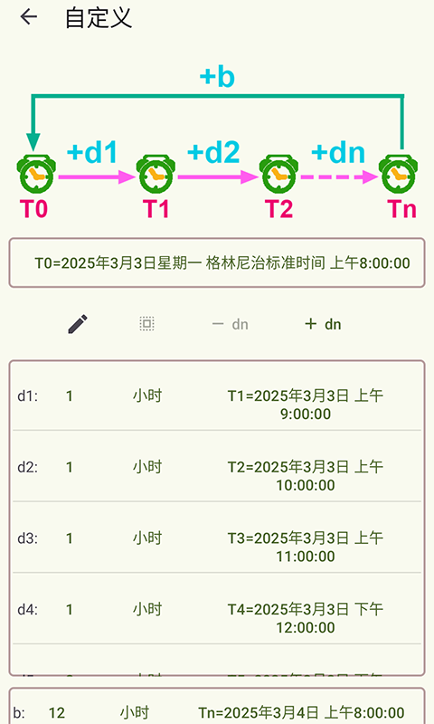 青蛙闹钟截图4